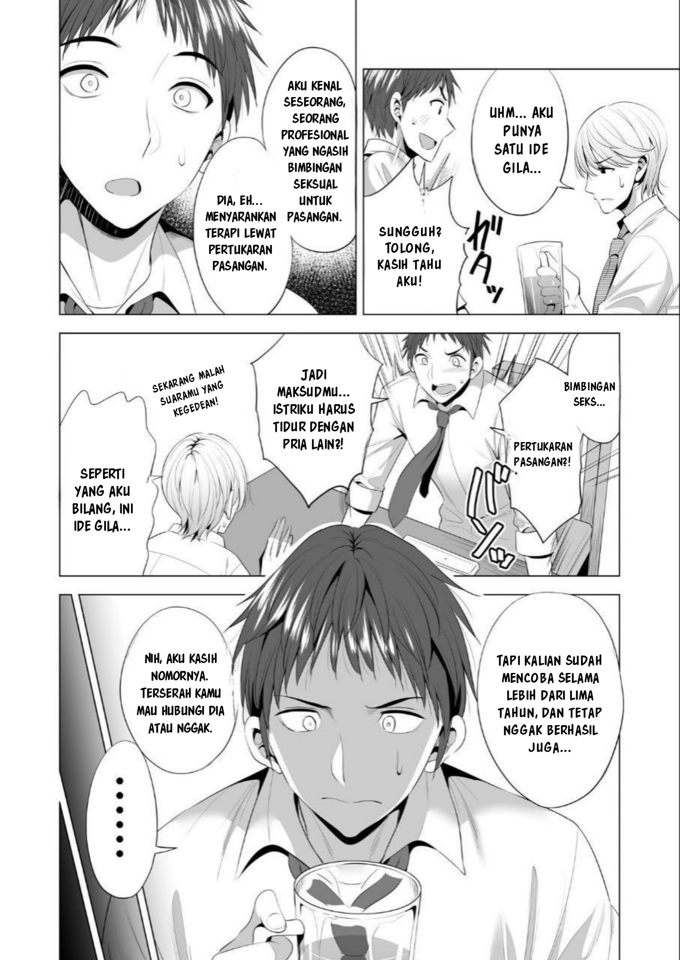 Swapping Koushuu - Chapter 1 6 Swapping Koushuu - Chapter 1 6