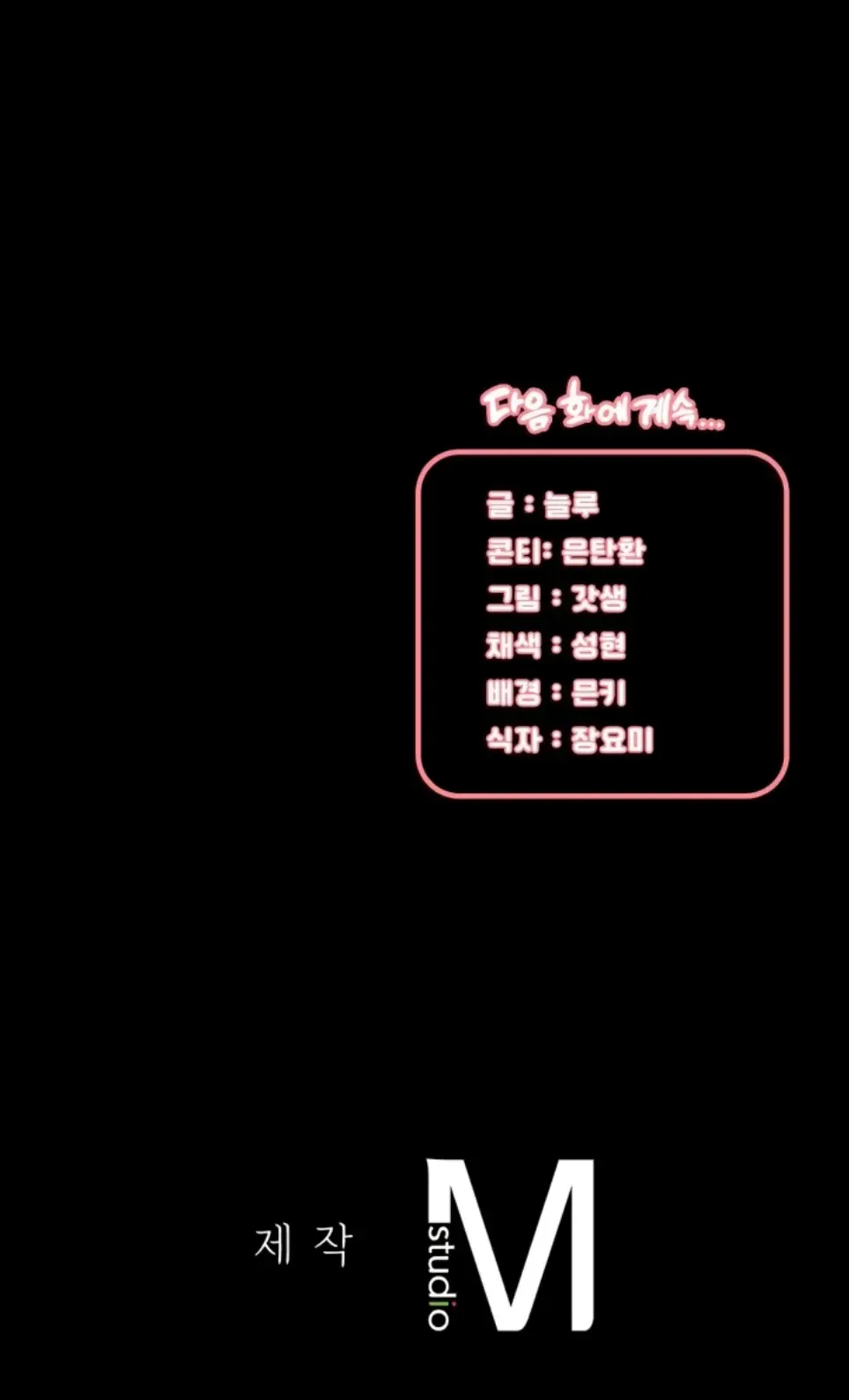 Sweet My Home - Chapter 29 35 Sweet My Home - Chapter 29 35