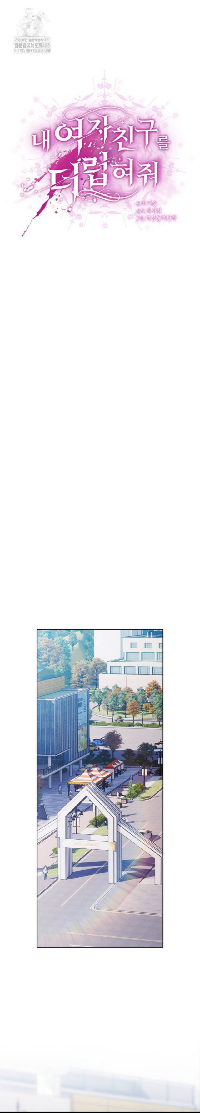 Sweet Girl Dirty Secret - Chapter 24 10 Sweet Girl Dirty Secret - Chapter 24 10