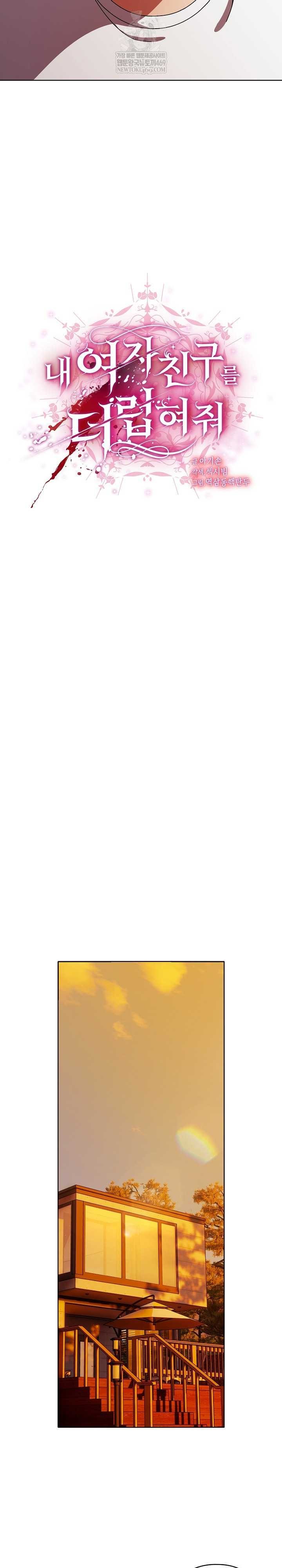 Sweet Girl Dirty Secret - Chapter 37 13 Sweet Girl Dirty Secret - Chapter 37 13