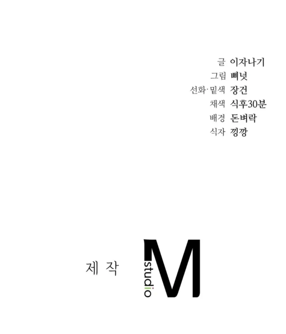 Stepmother’s Past - Chapter 37 48 Stepmother’s Past - Chapter 37 48