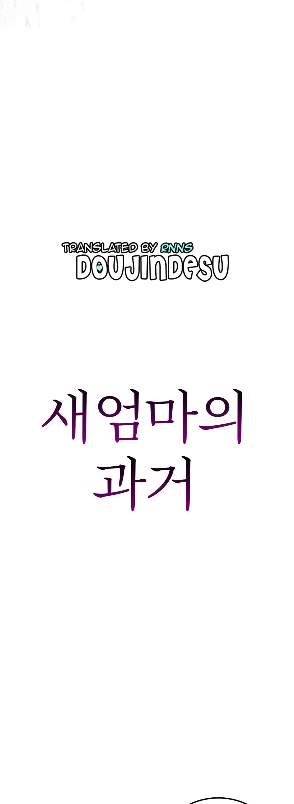 Stepmother&#8217;s Past - Chapter 17 9