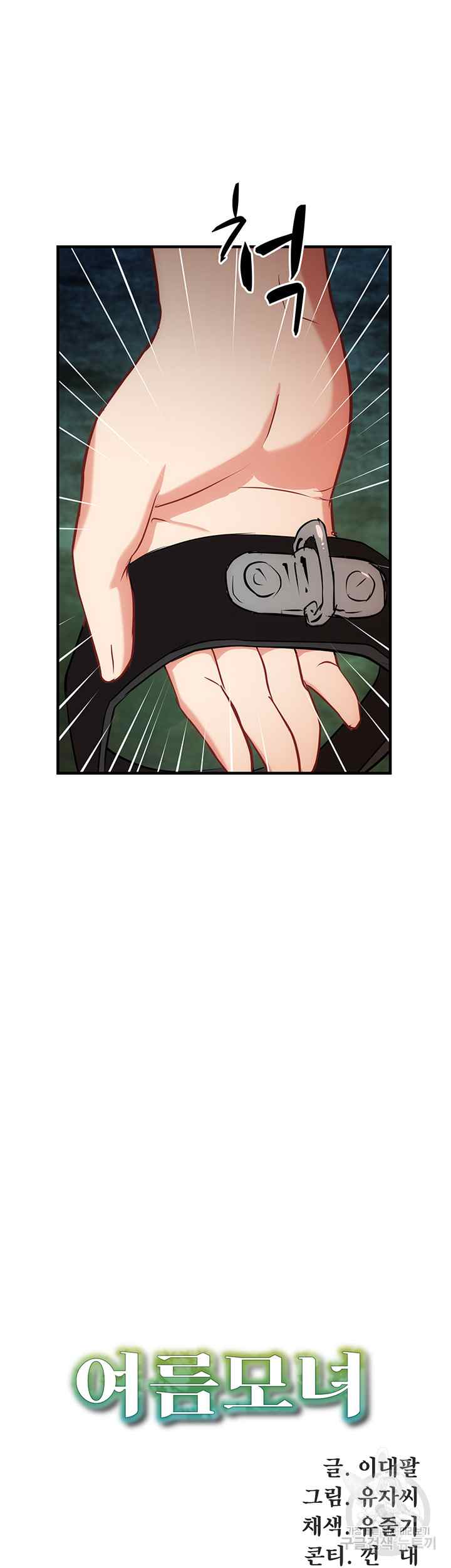 Summer With Daughter and Mother - Chapter 29 27 Summer With Daughter and Mother - Chapter 29 27