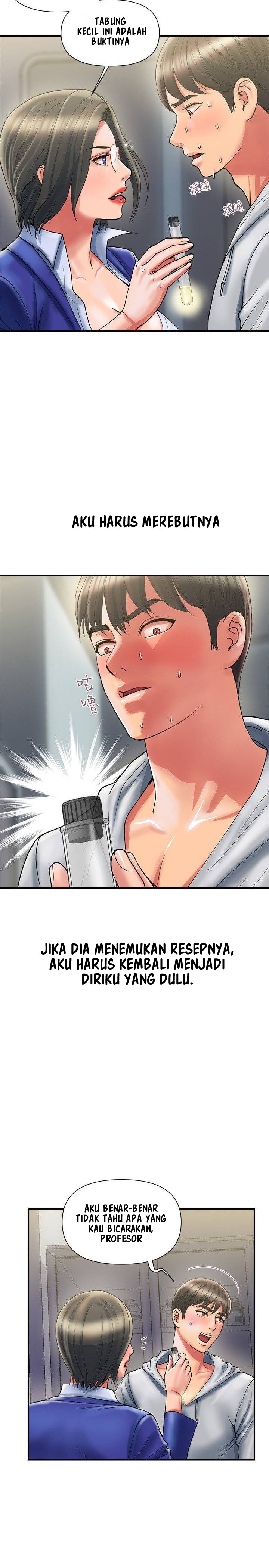 Pheromone - Chapter 12 2