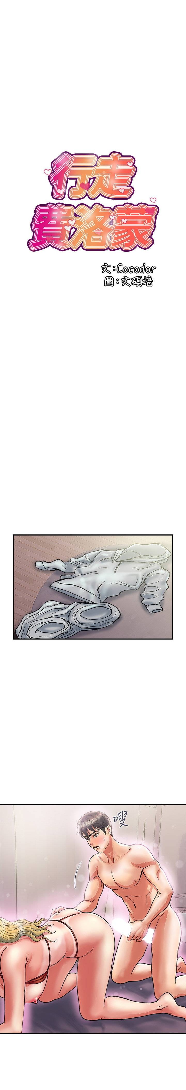 Pheromone - Chapter 13 8