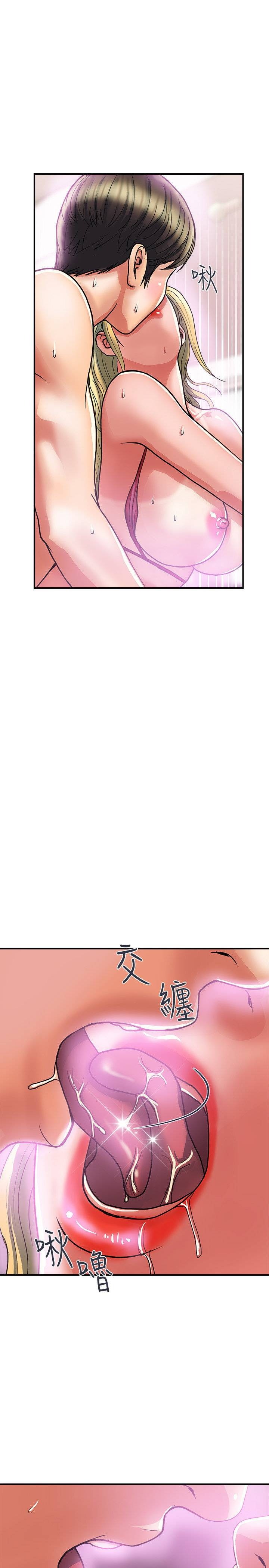 Pheromone - Chapter 13 20