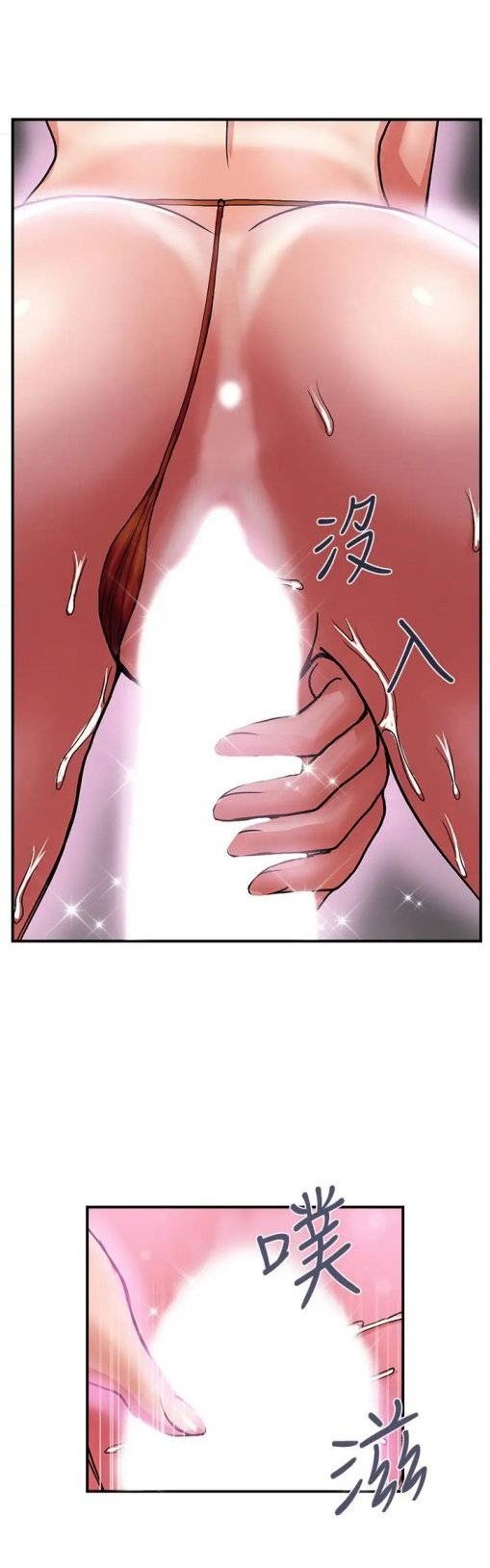 Pheromone - Chapter 14 2