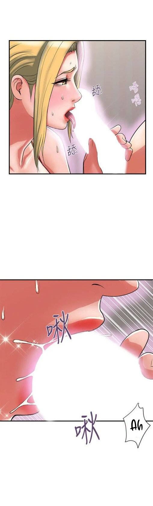 Pheromone - Chapter 14 32