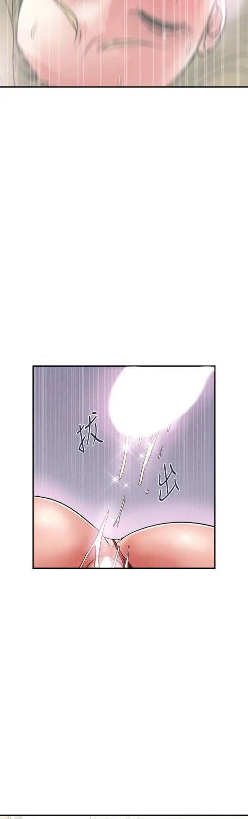 Pheromone - Chapter 14 30