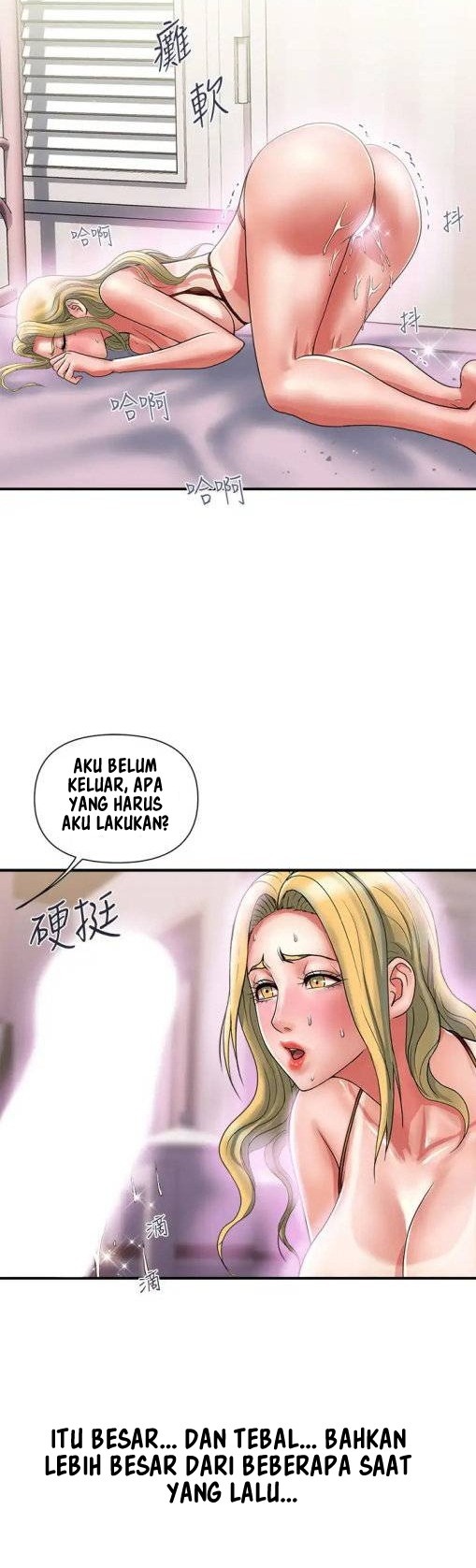 Pheromone - Chapter 14 31