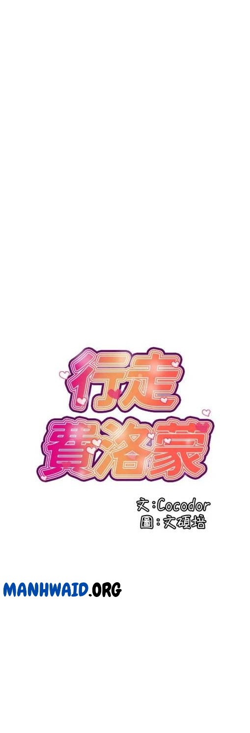 Pheromone - Chapter 14 1