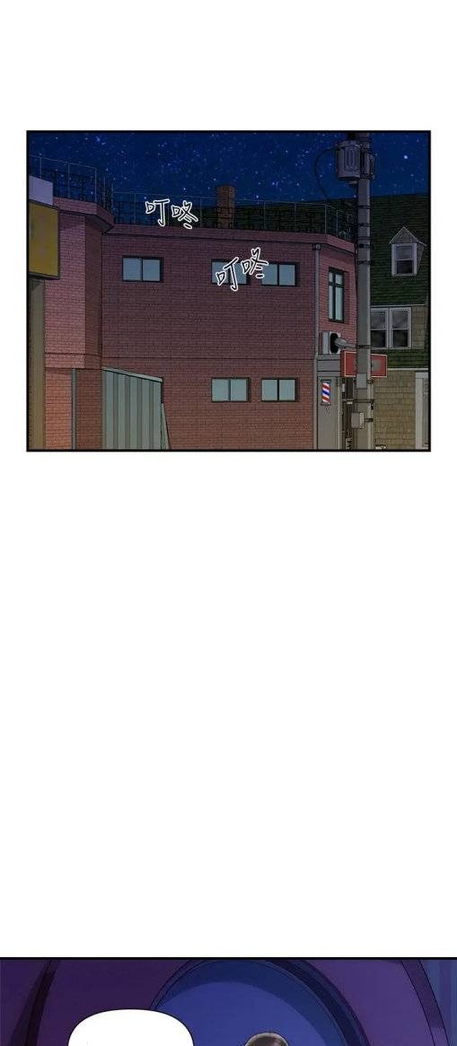 Pheromone - Chapter 14 41