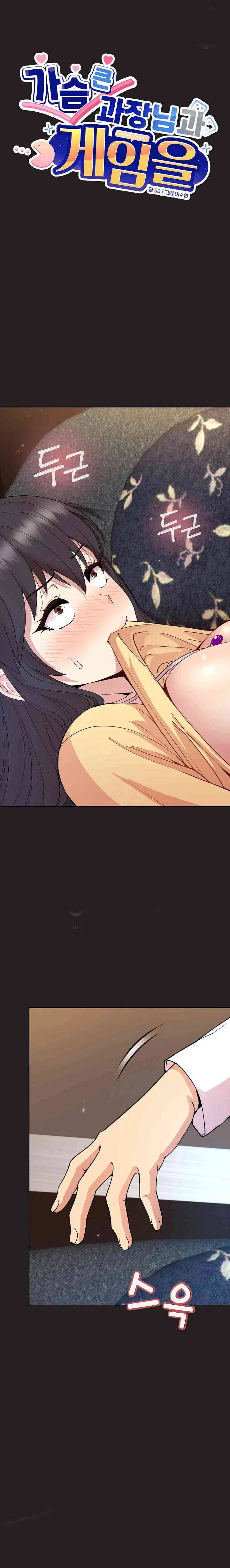 Playing A Game With My Busty Manager - Chapter 44 2 Playing A Game With My Busty Manager - Chapter 44 2