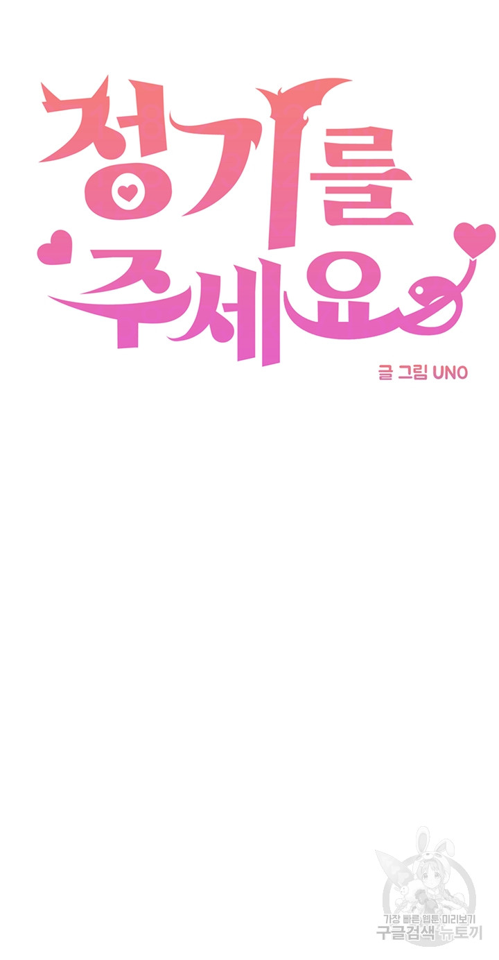 Please Give Me Energy - Chapter 52 3 Please Give Me Energy - Chapter 52 3