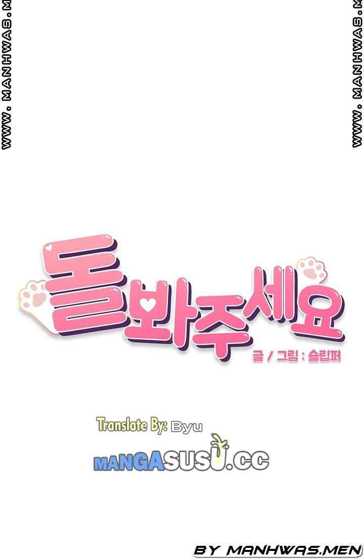 Please Take Care - Chapter 28 2 Please Take Care - Chapter 28 2