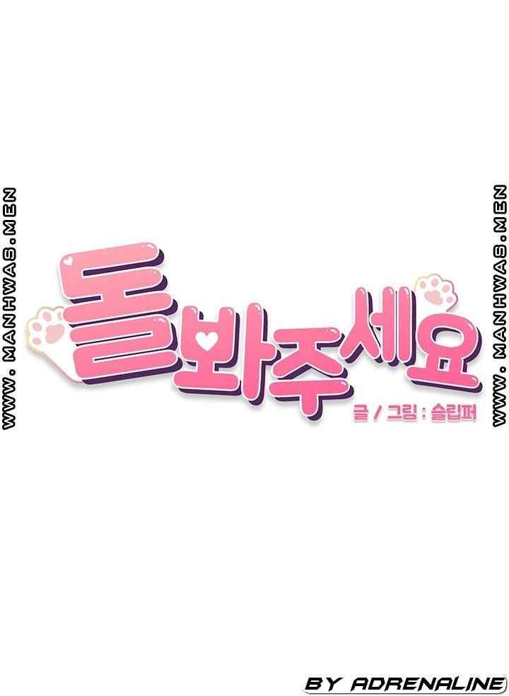 Please Take Care - Chapter 22 2 Please Take Care - Chapter 22 2