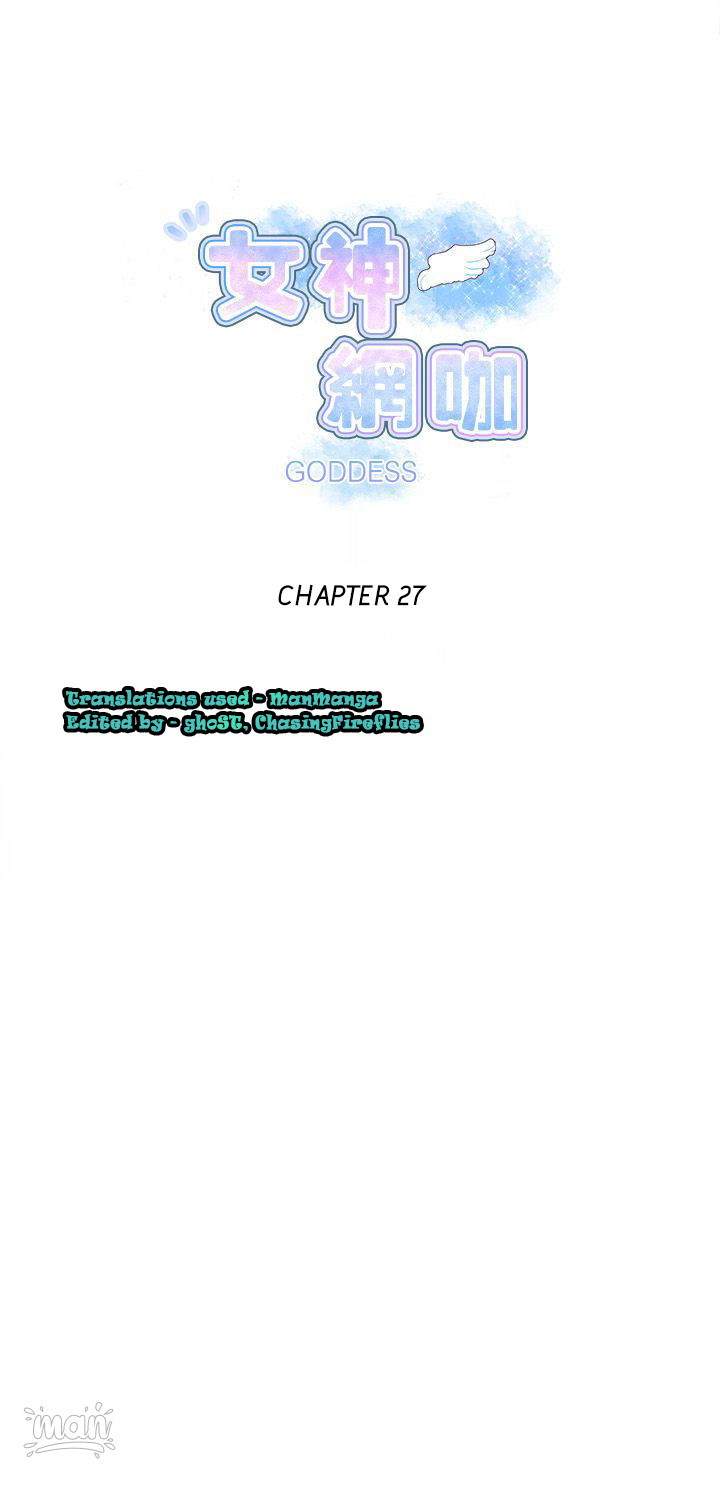 PC Goddess Room - Chapter 27 1 PC Goddess Room - Chapter 27 1