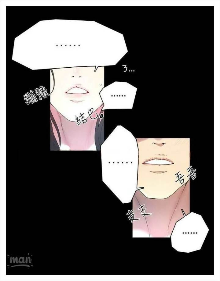 PC Goddess Room - Chapter 3 52 PC Goddess Room - Chapter 3 52