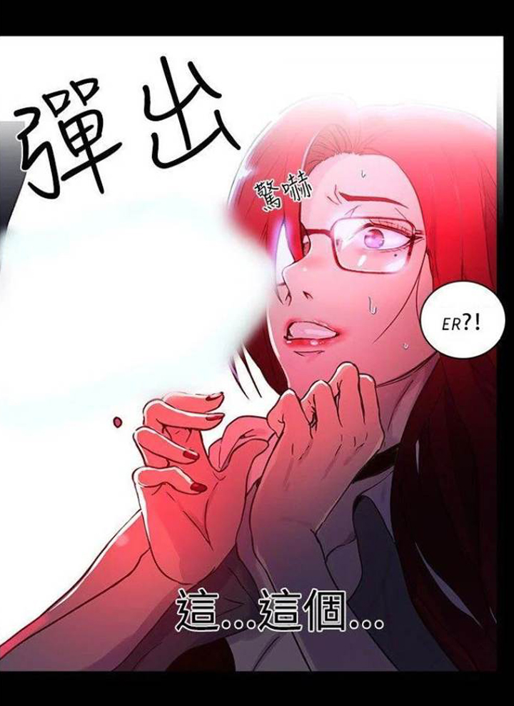 PC Goddess Room - Chapter 5 63 PC Goddess Room - Chapter 5 63