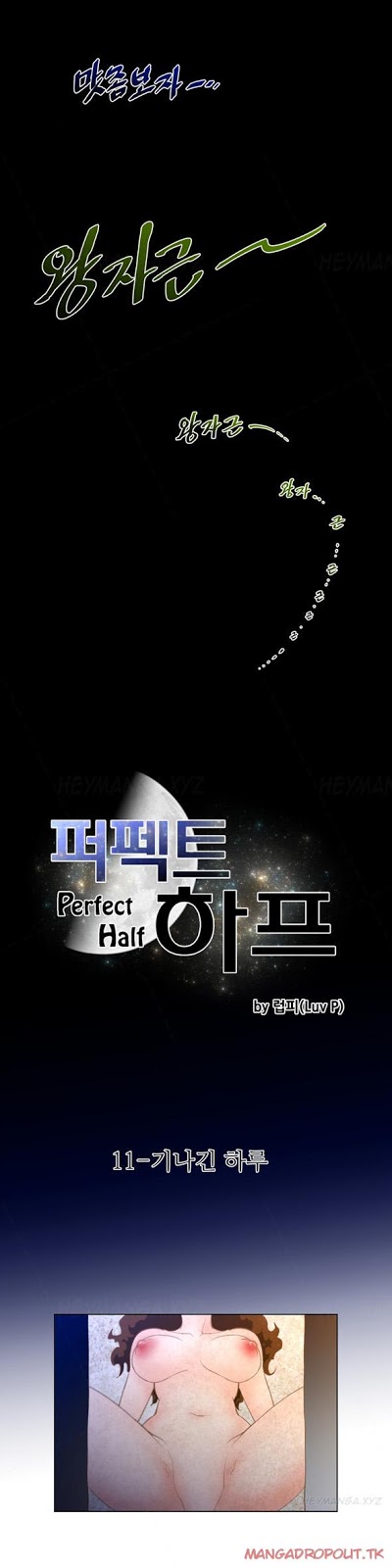 Perfect Half - Chapter 11 3 Perfect Half - Chapter 11 3