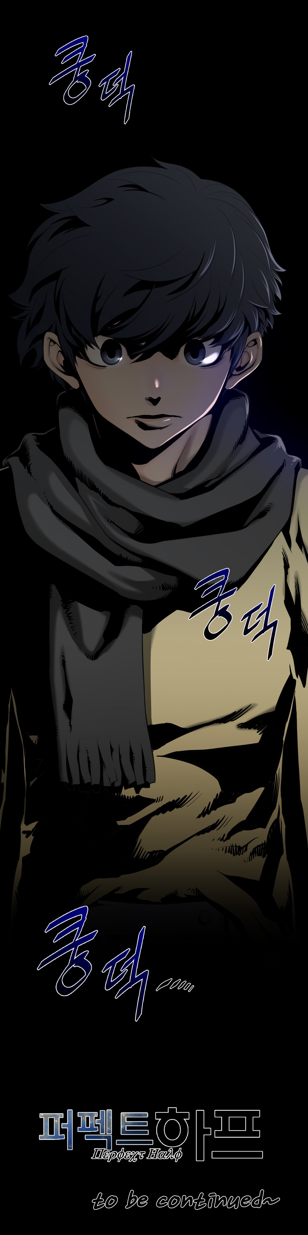 Perfect Half - Chapter 75 23 Perfect Half - Chapter 75 23