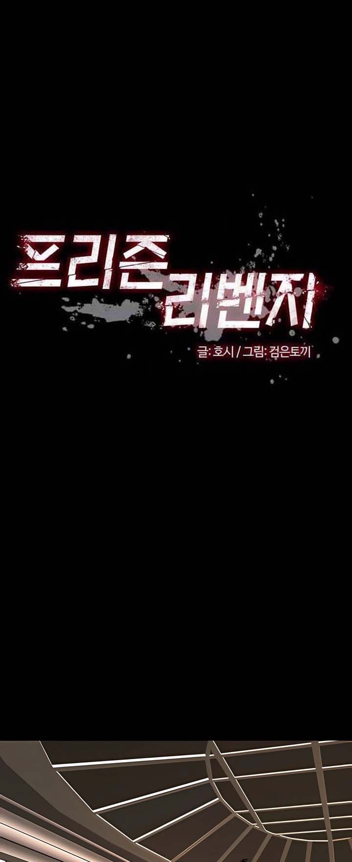 Prison Revenge - Chapter 47 2 Prison Revenge - Chapter 47 2