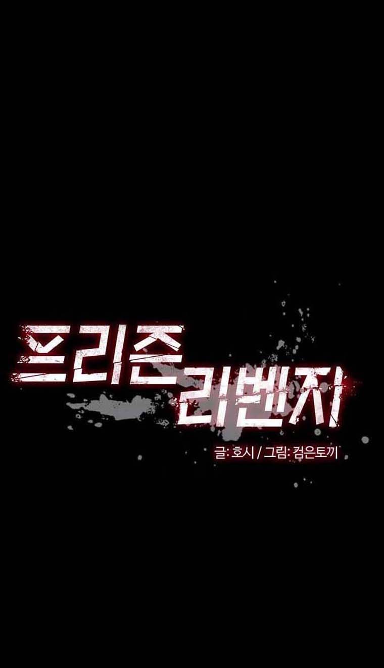 Prison Revenge - Chapter 45 2 Prison Revenge - Chapter 45 2