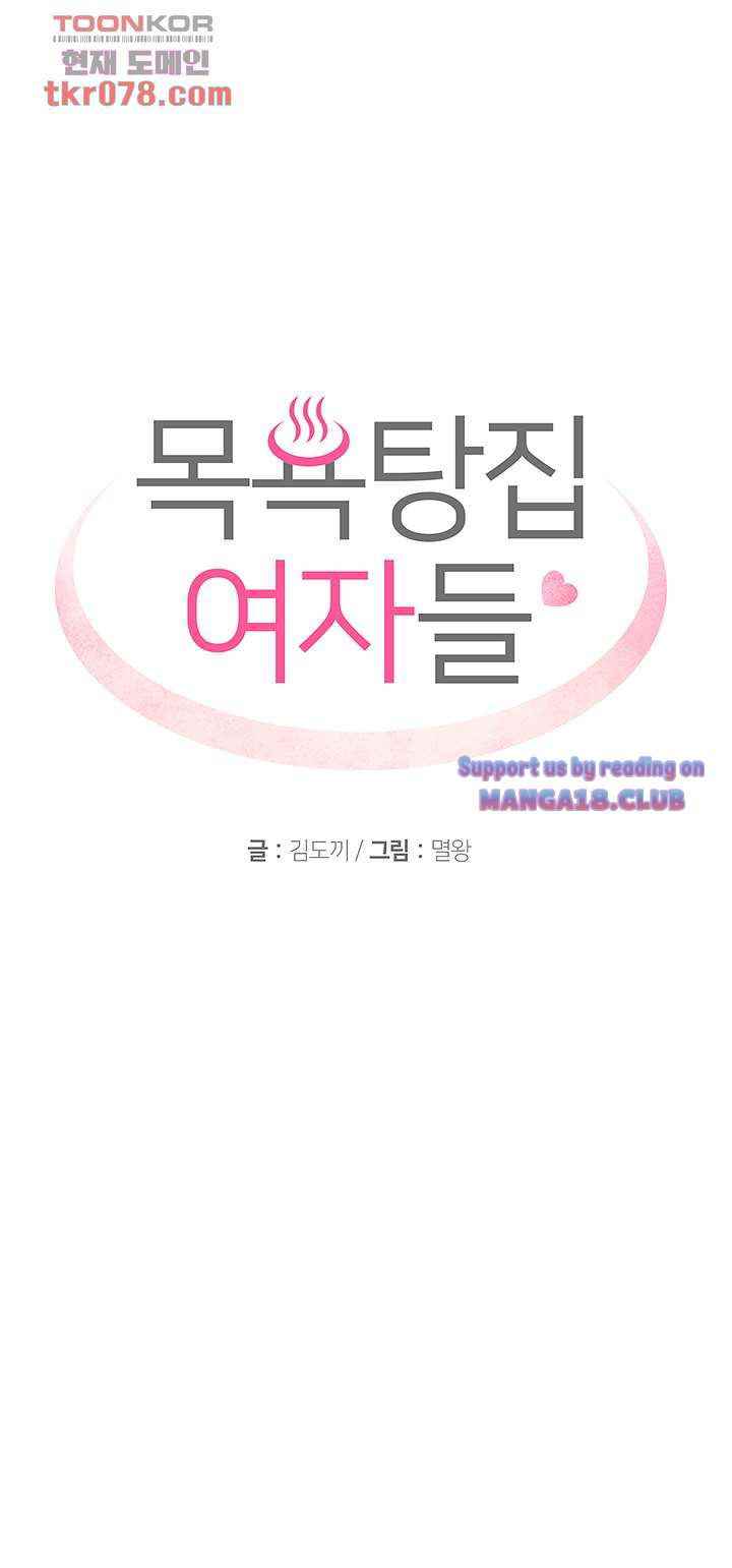 Public Bathhouse - Chapter 51 8 Public Bathhouse - Chapter 51 8