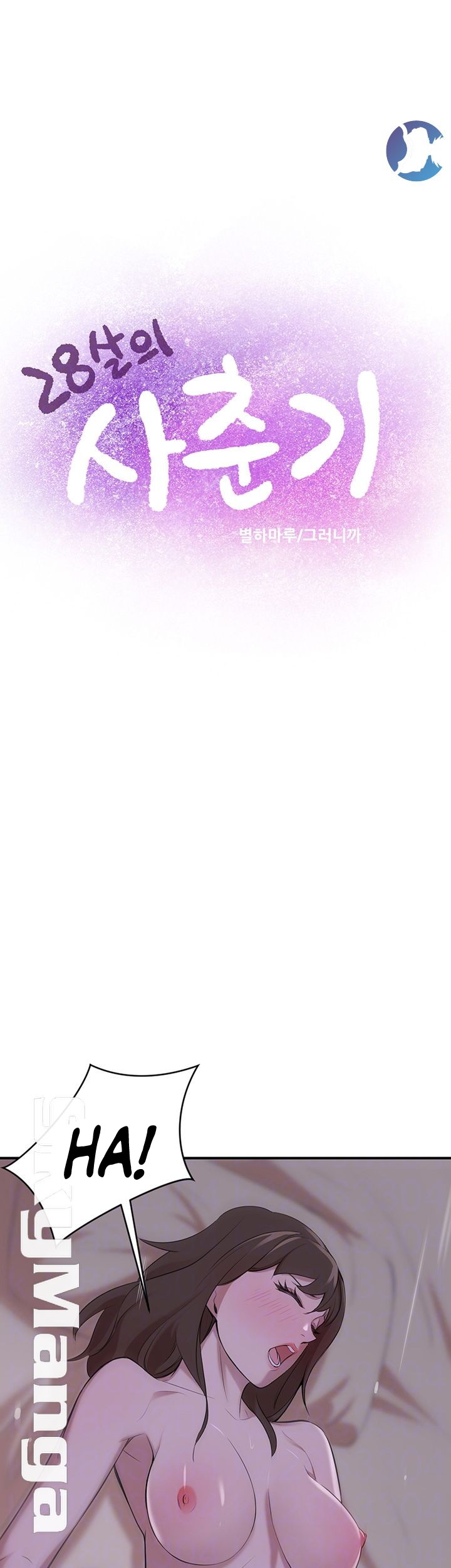 Puberty - Chapter 19 5