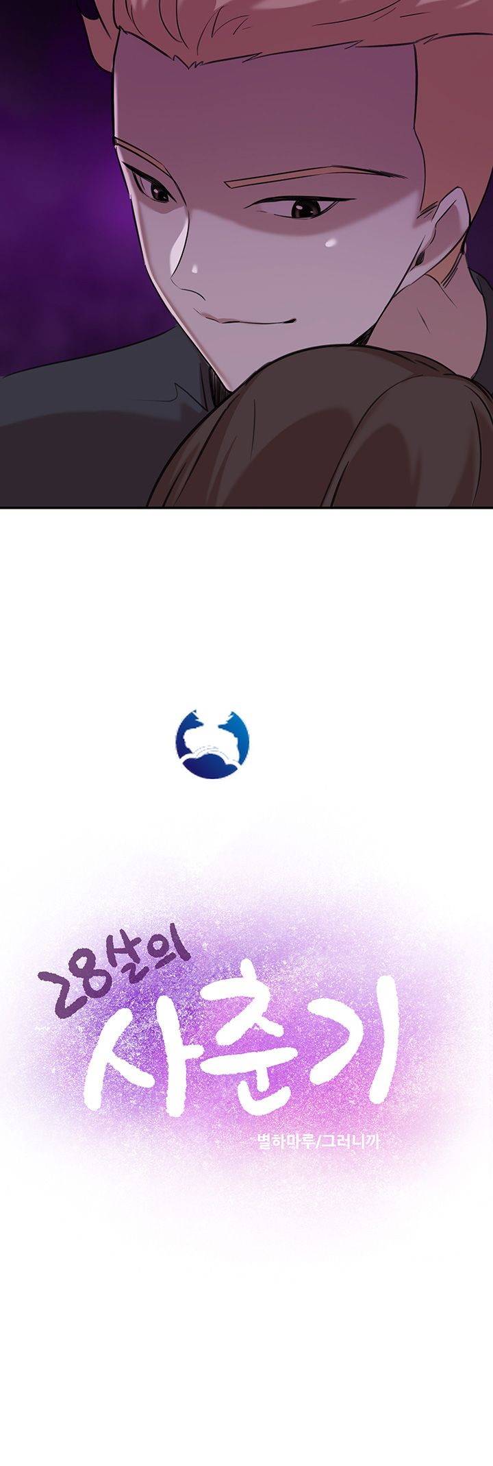 Puberty - Chapter 13 6