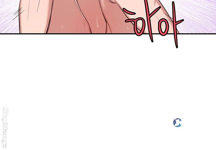 Puberty - Chapter 14 58