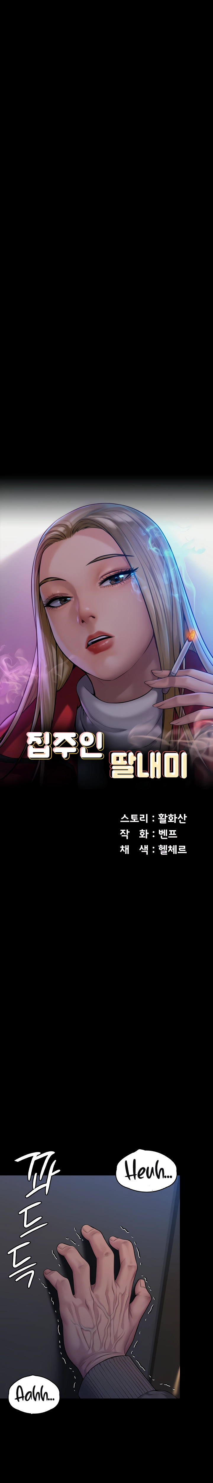 Queen Bee (Andrew) - Chapter 257 4