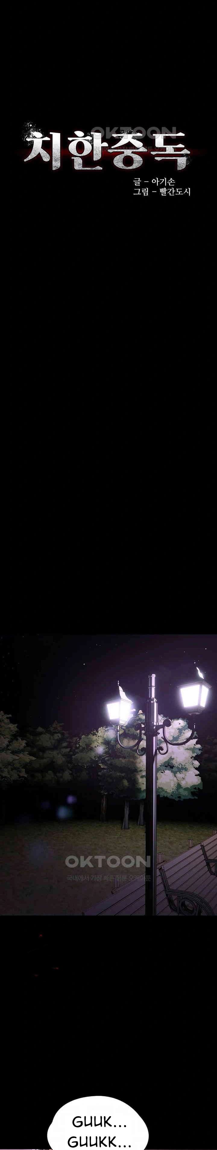 Wicked Diary - Chapter 88 2 Wicked Diary - Chapter 88 2