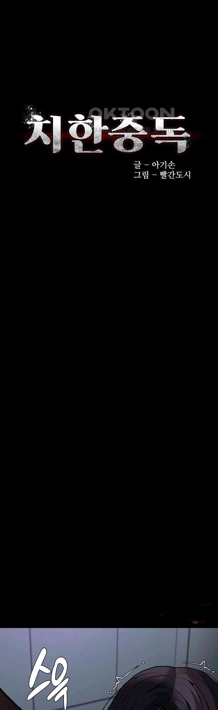 Wicked Diary - Chapter 91 2 Wicked Diary - Chapter 91 2