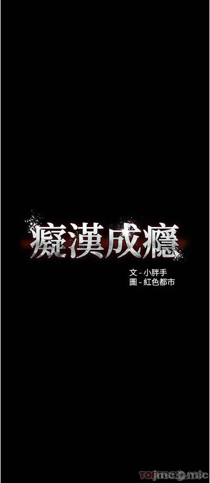 Wicked Diary - Chapter 27 4 Wicked Diary - Chapter 27 4