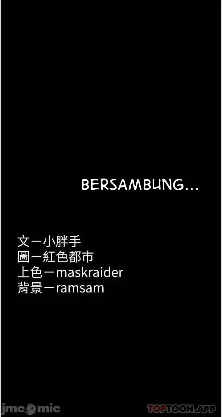 Wicked Diary - Chapter 27 41 Wicked Diary - Chapter 27 41