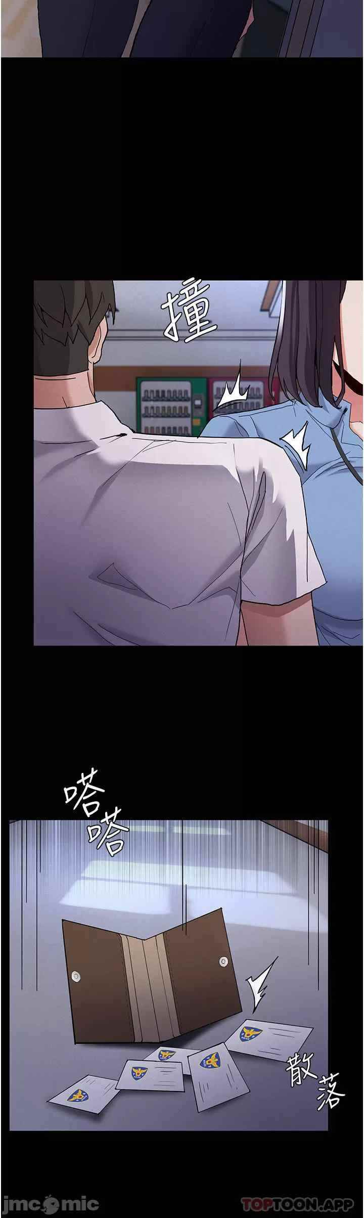 Wicked Diary - Chapter 25 27 Wicked Diary - Chapter 25 27