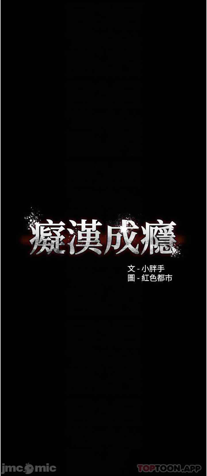 Wicked Diary - Chapter 25 7 Wicked Diary - Chapter 25 7