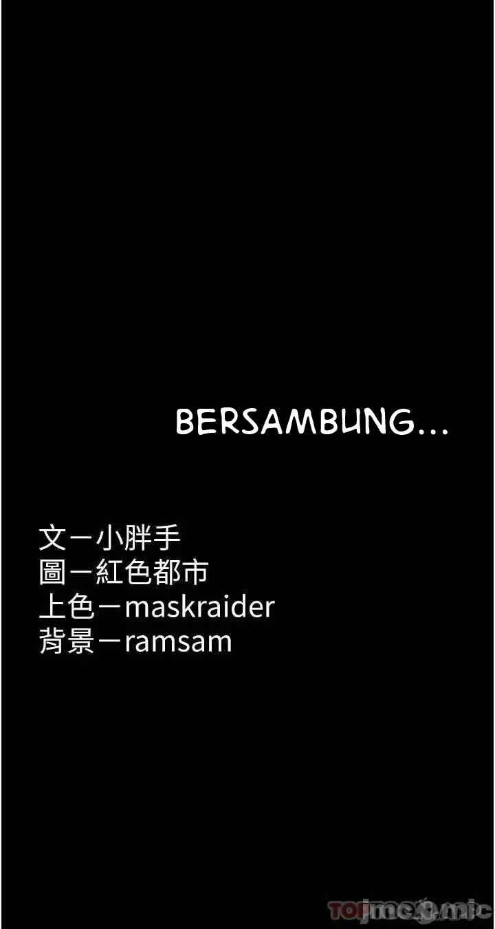 Wicked Diary - Chapter 25 43 Wicked Diary - Chapter 25 43