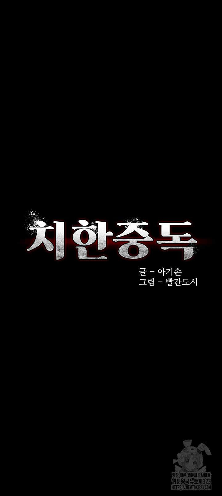 Wicked Diary - Chapter 68 5 Wicked Diary - Chapter 68 5