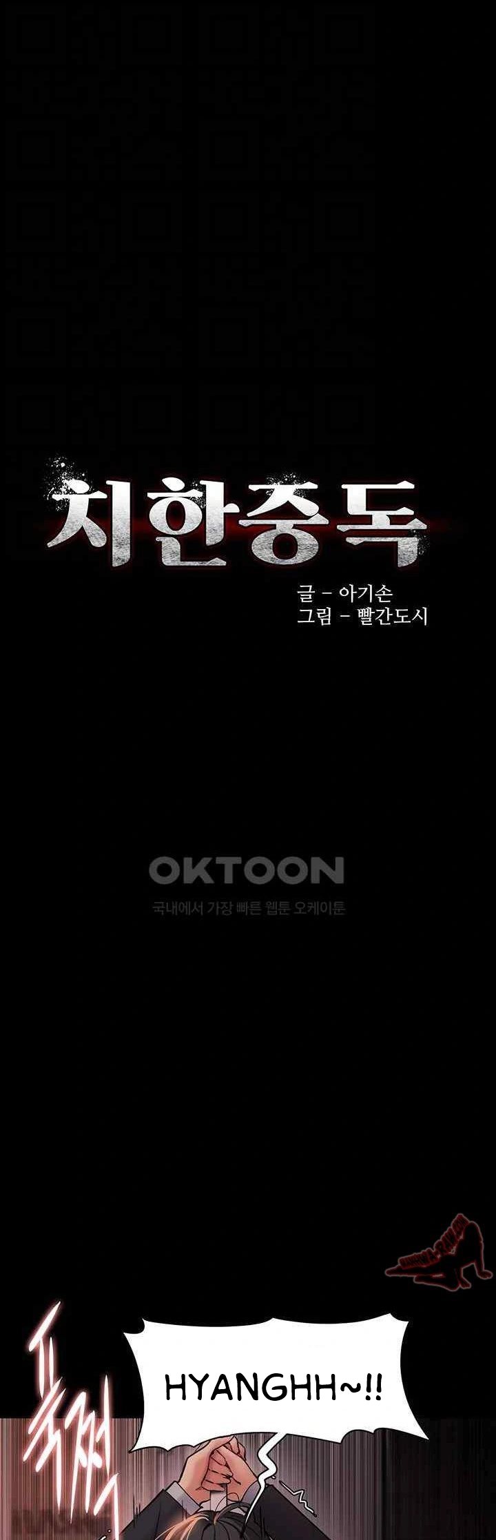 Wicked Diary - Chapter 79 2 Wicked Diary - Chapter 79 2