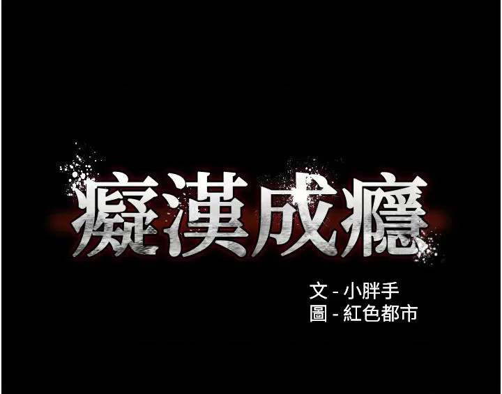 Wicked Diary - Chapter 48 4 Wicked Diary - Chapter 48 4