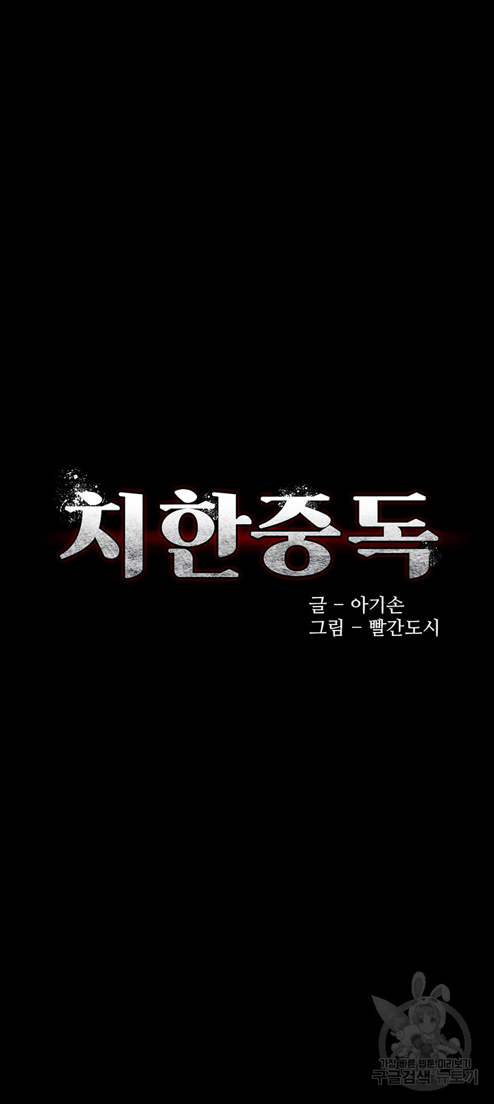 Wicked Diary - Chapter 53 4 Wicked Diary - Chapter 53 4