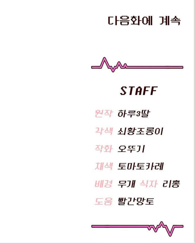 Wireless Onahole - Chapter 19 20 Wireless Onahole - Chapter 19 20