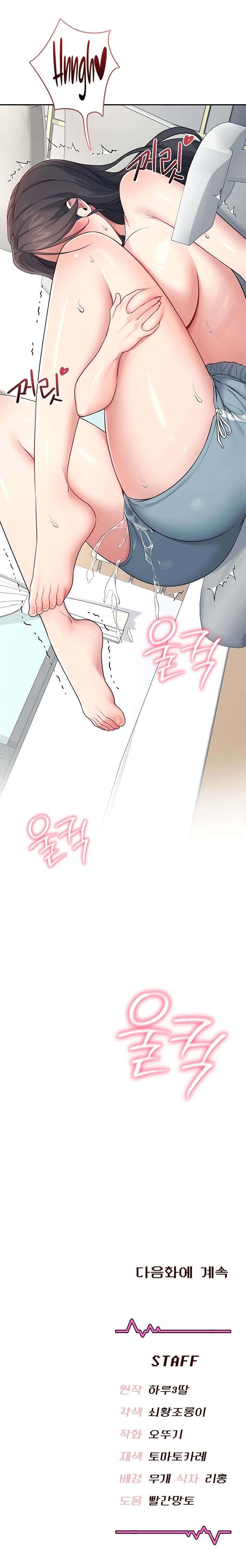 Wireless Onahole - Chapter 15 20 Wireless Onahole - Chapter 15 20