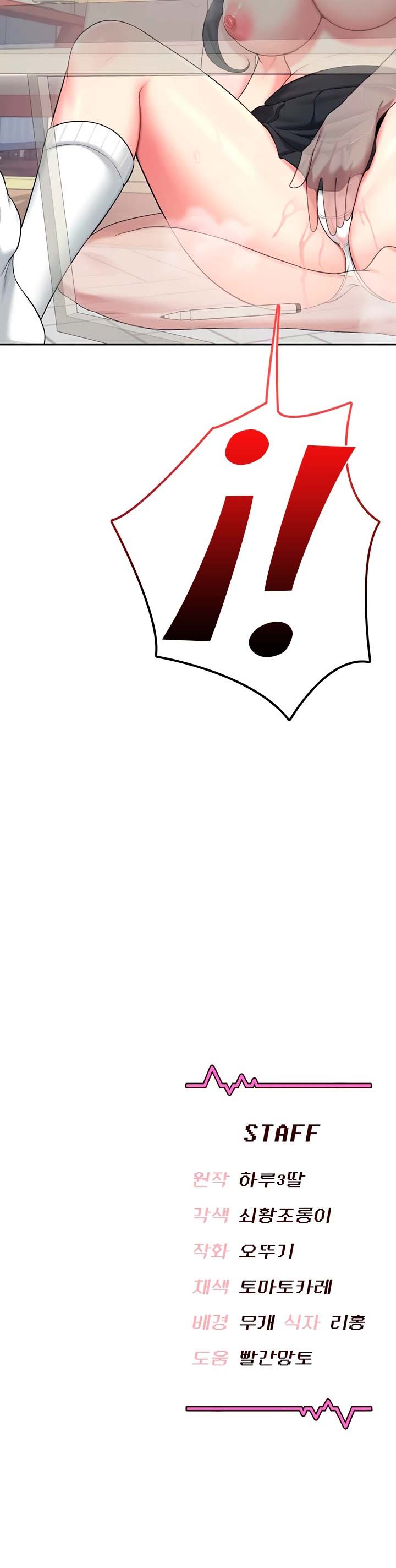 Wireless Onahole - Chapter 42 17 Wireless Onahole - Chapter 42 17