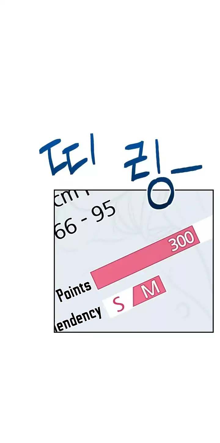 Wireless Onahole - Chapter 43 20 Wireless Onahole - Chapter 43 20