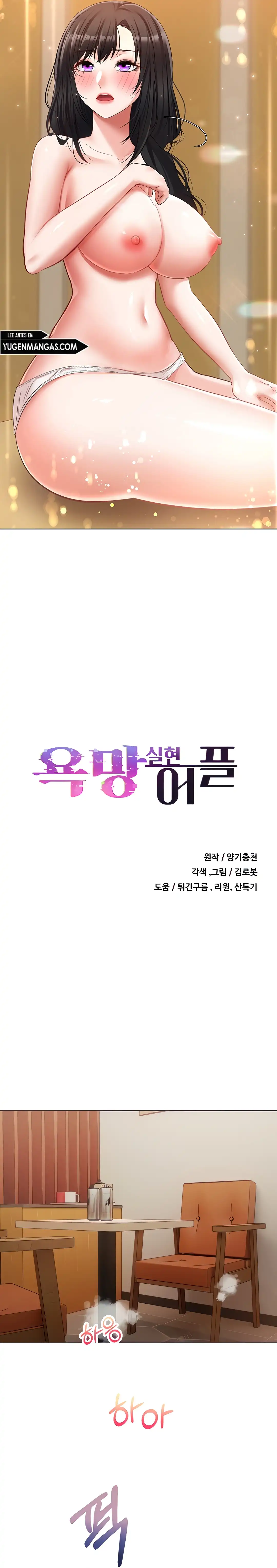 Wish Fulfillment Application - Chapter 19 2 Wish Fulfillment Application - Chapter 19 2