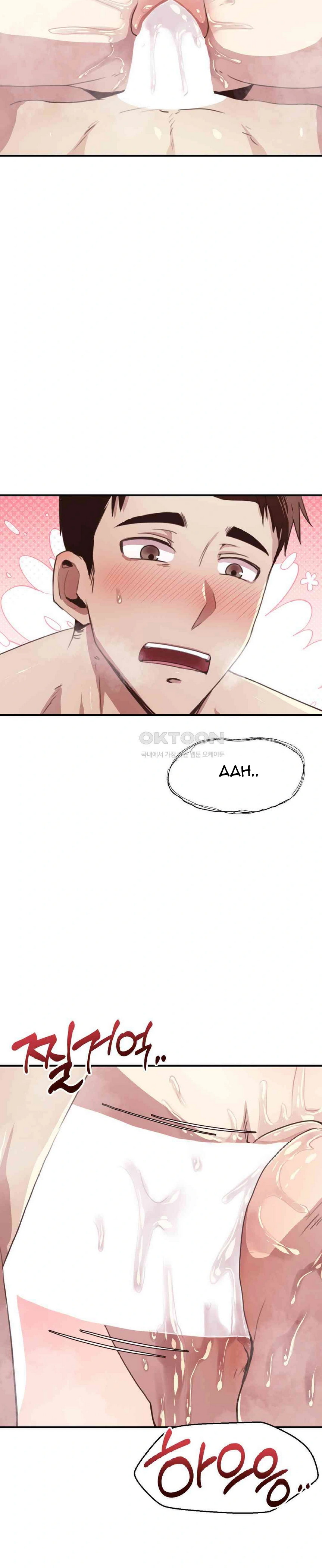 With My Brothers Friends - Chapter 13 8 With My Brothers Friends - Chapter 13 8