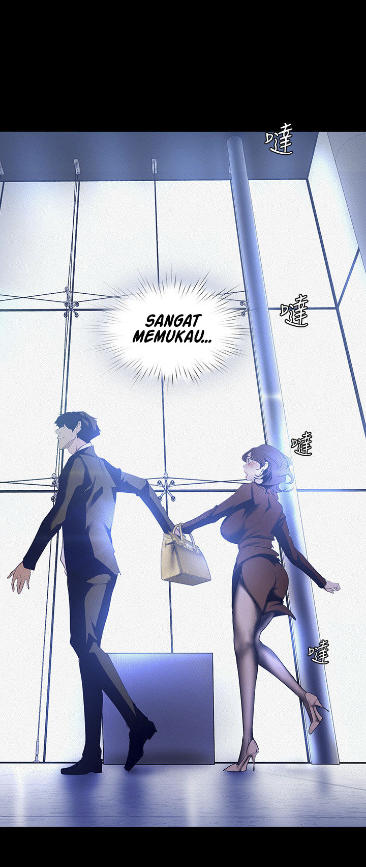 Wonderful New World - Chapter 104 9 Wonderful New World - Chapter 104 9